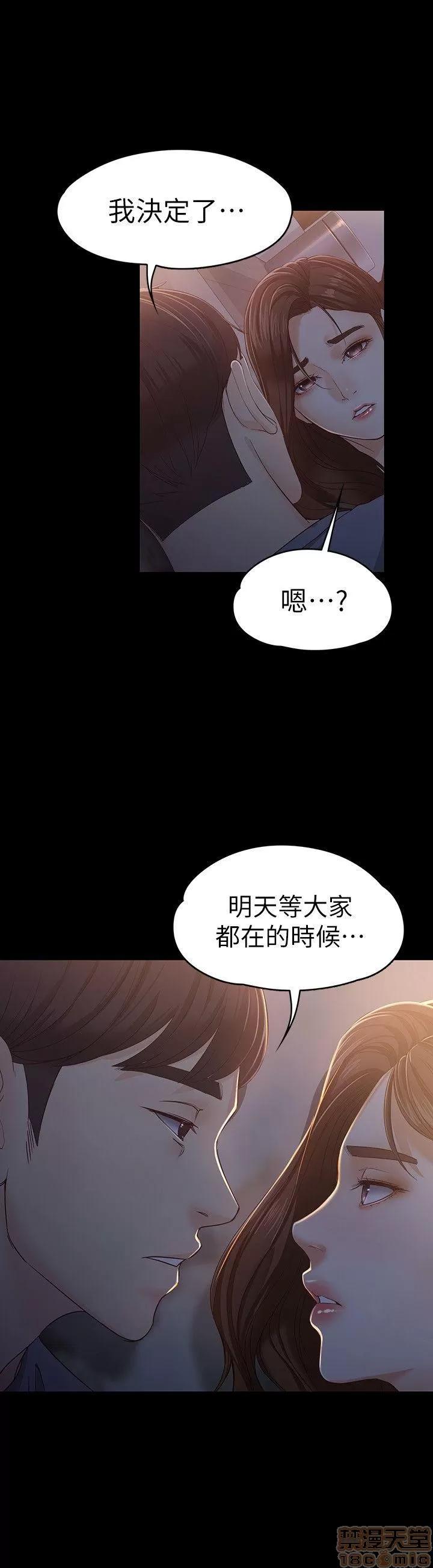 女大生世晶:无法自拔 女大生世晶:无法自拔 11-15 第135页