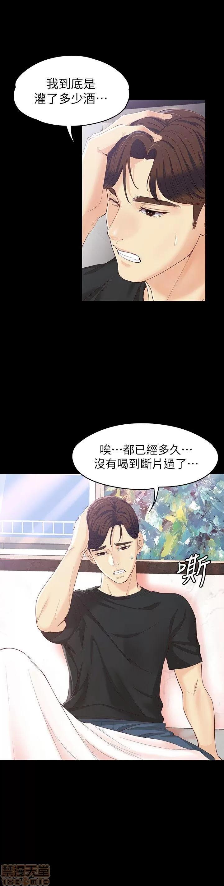 女大生世晶:无法自拔 女大生世晶:无法自拔 11-15 第138页