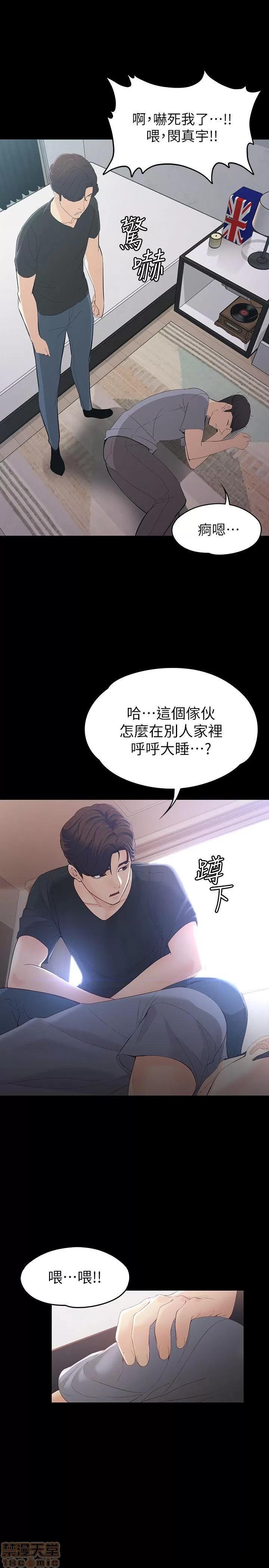 女大生世晶:无法自拔 女大生世晶:无法自拔 11-15 第140页