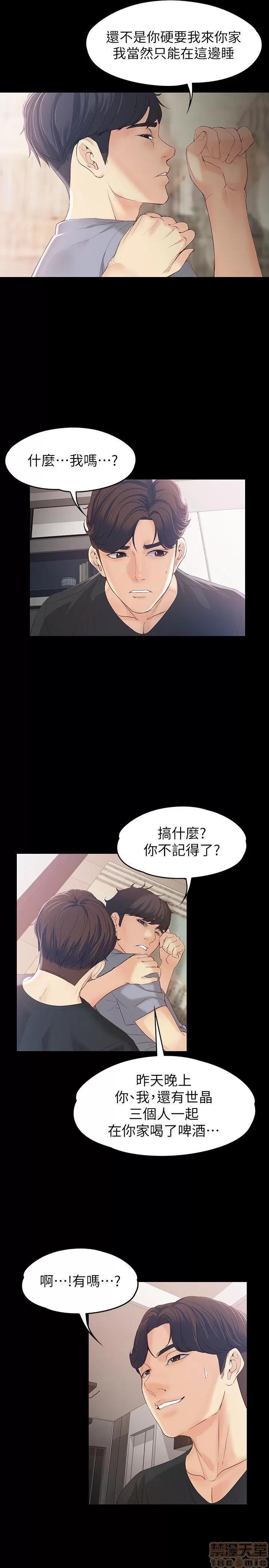女大生世晶:无法自拔 女大生世晶:无法自拔 11-15 第141页
