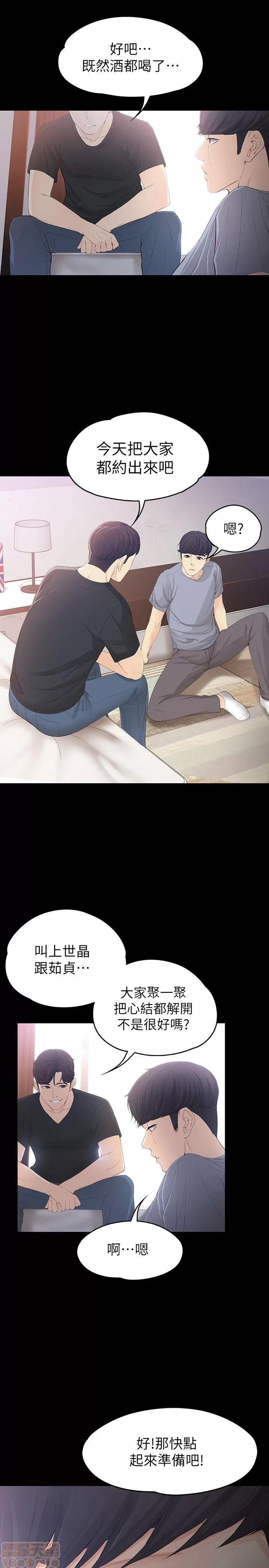 女大生世晶:无法自拔 女大生世晶:无法自拔 11-15 第143页
