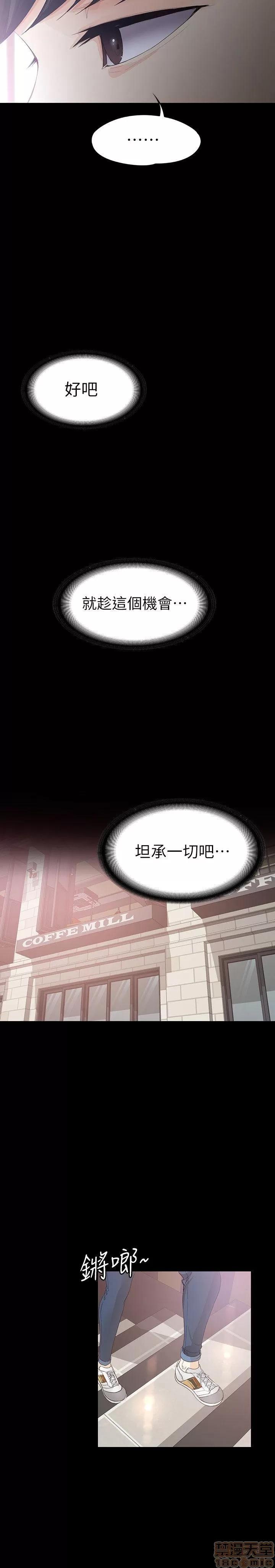 女大生世晶:无法自拔 女大生世晶:无法自拔 11-15 第144页