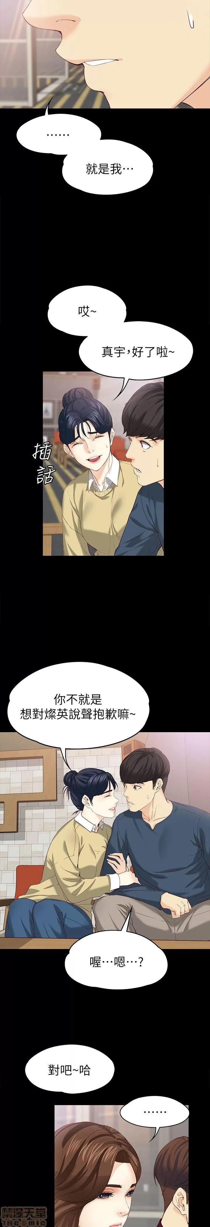 女大生世晶:无法自拔 女大生世晶:无法自拔 16-20 第4页