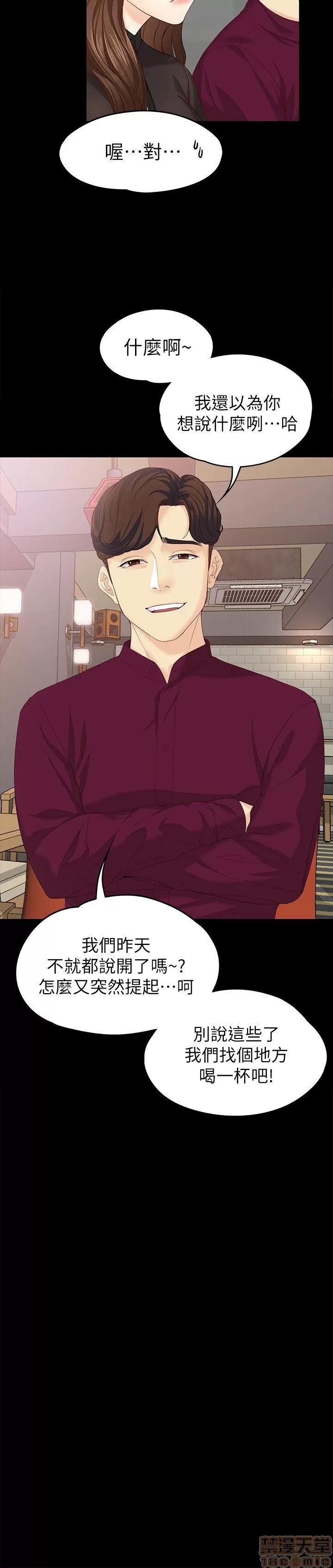 女大生世晶:无法自拔 女大生世晶:无法自拔 16-20 第5页