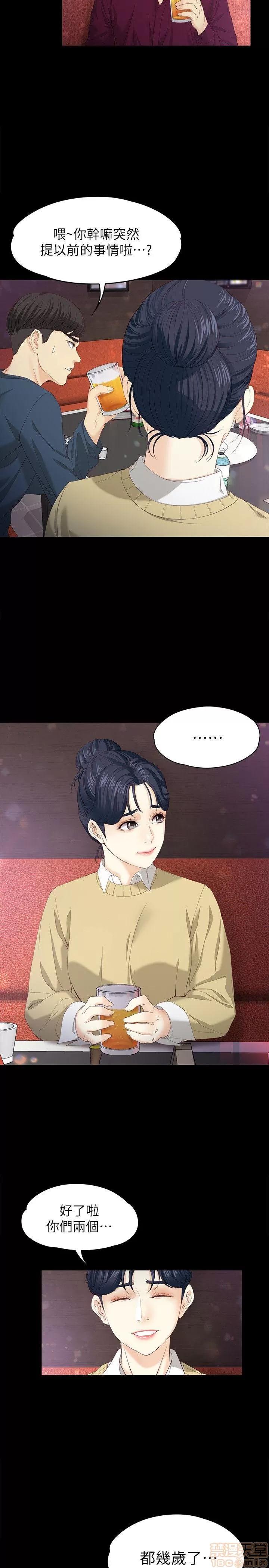女大生世晶:无法自拔 女大生世晶:无法自拔 16-20 第7页