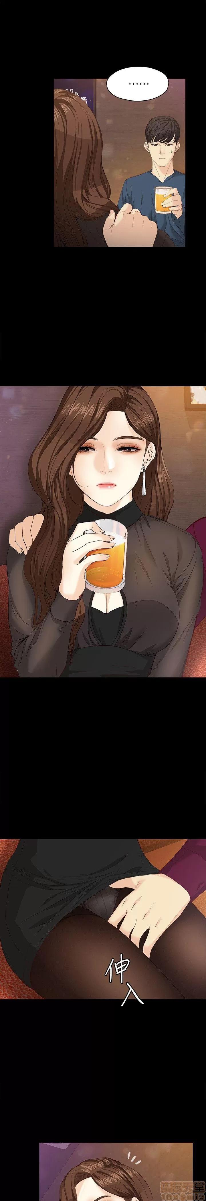 女大生世晶:无法自拔 女大生世晶:无法自拔 16-20 第9页