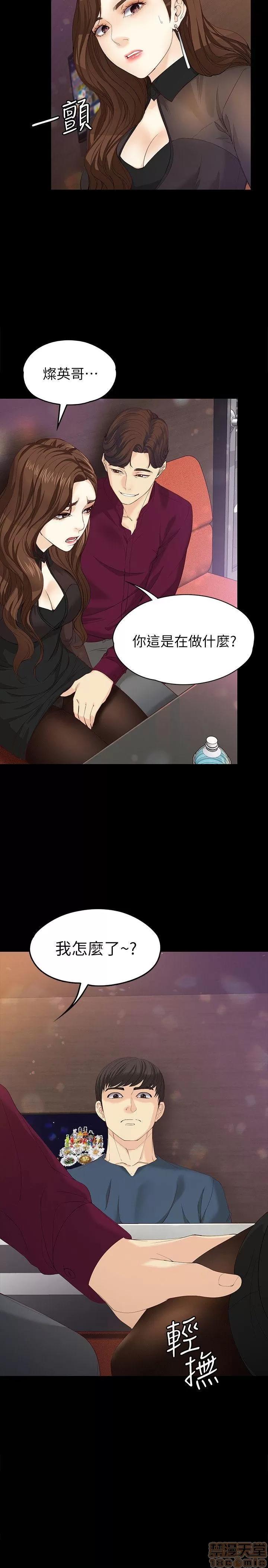 女大生世晶:无法自拔 女大生世晶:无法自拔 16-20 第10页