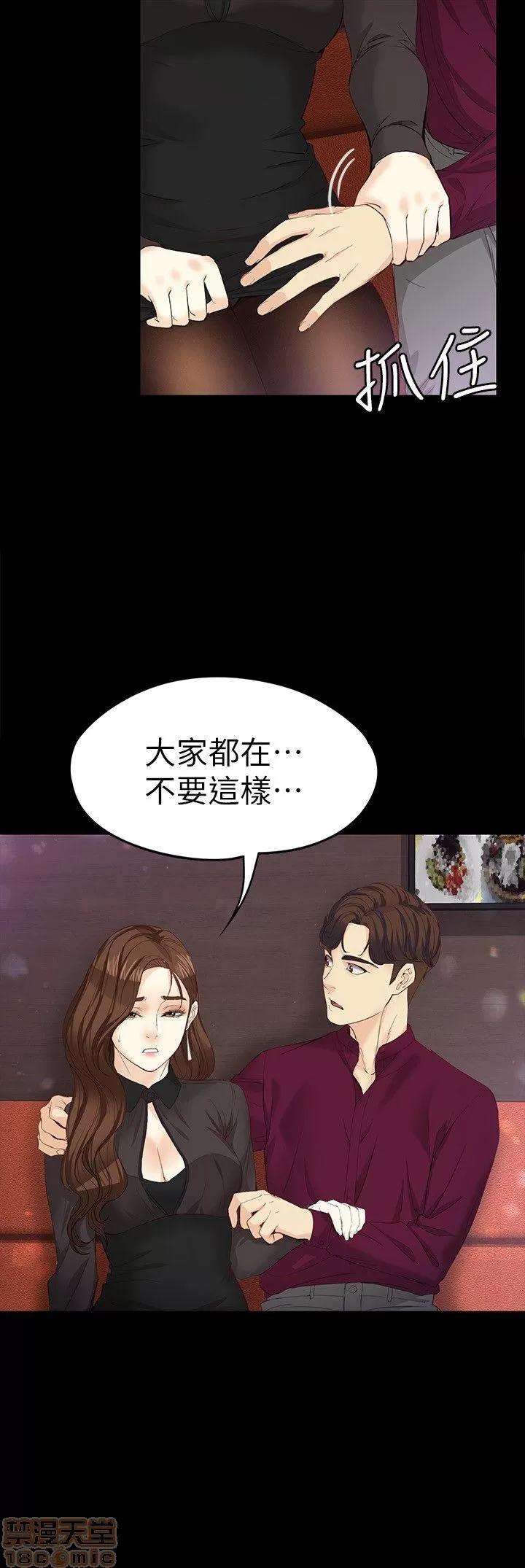 女大生世晶:无法自拔 女大生世晶:无法自拔 16-20 第11页