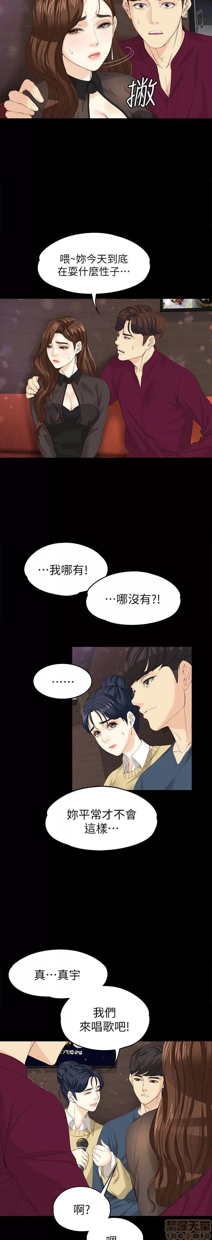 女大生世晶:无法自拔 女大生世晶:无法自拔 16-20 第13页