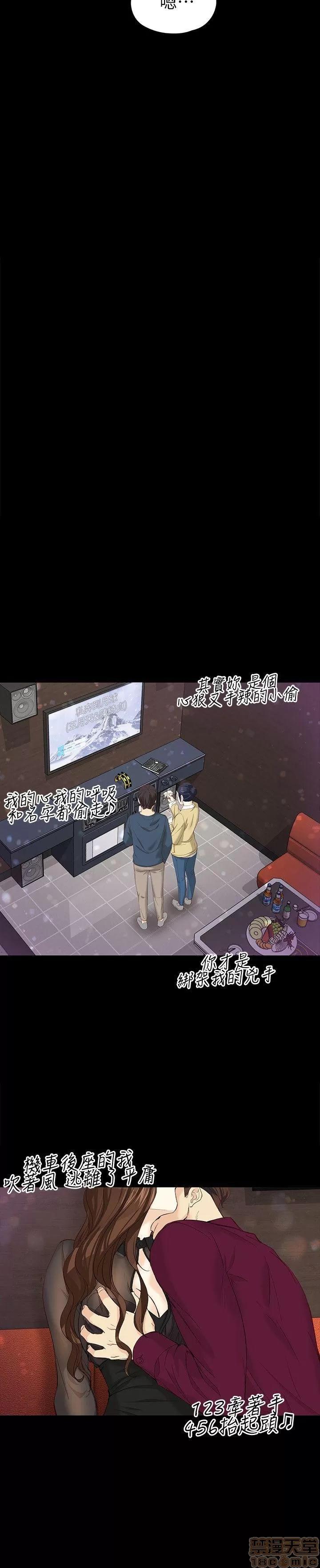 女大生世晶:无法自拔 女大生世晶:无法自拔 16-20 第14页