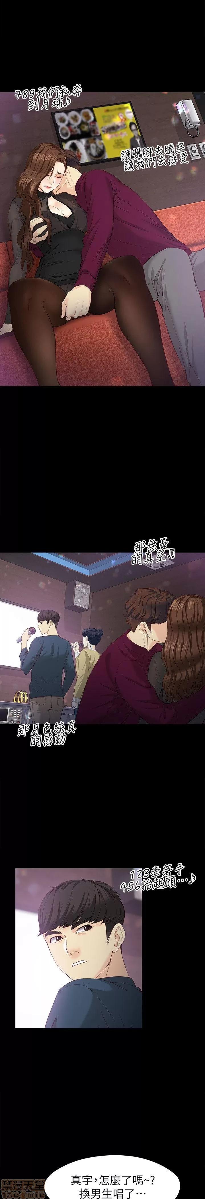 女大生世晶:无法自拔 女大生世晶:无法自拔 16-20 第15页