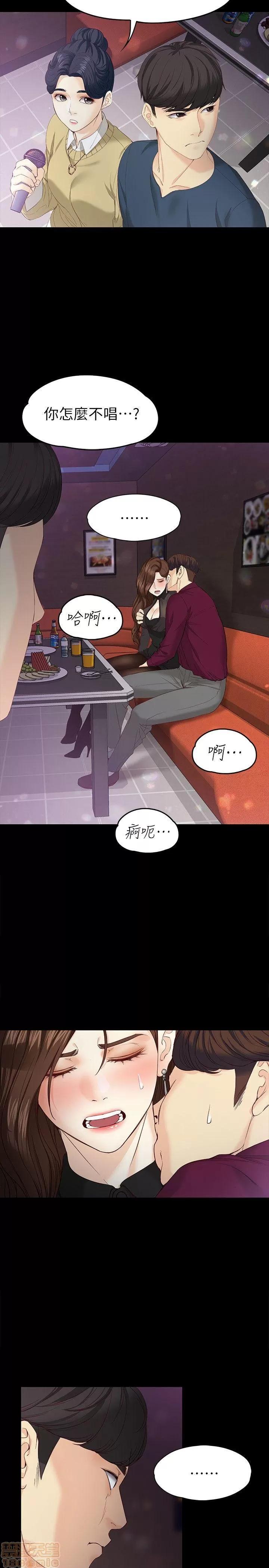 女大生世晶:无法自拔 女大生世晶:无法自拔 16-20 第16页