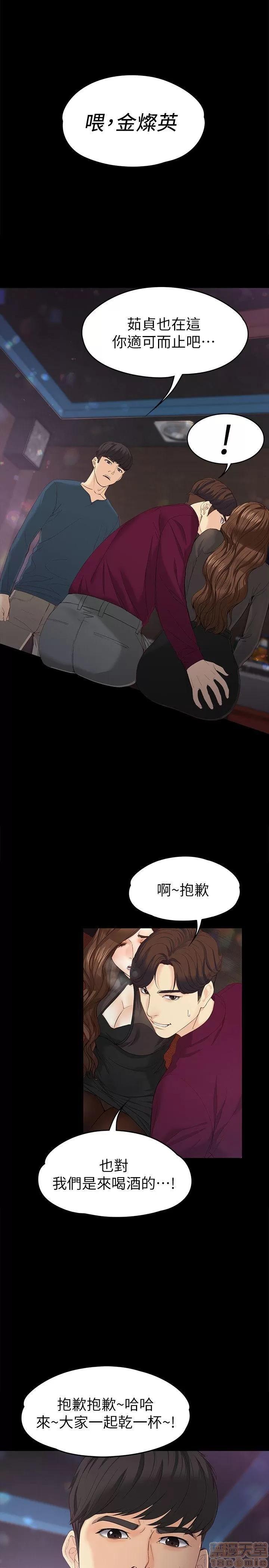 女大生世晶:无法自拔 女大生世晶:无法自拔 16-20 第18页