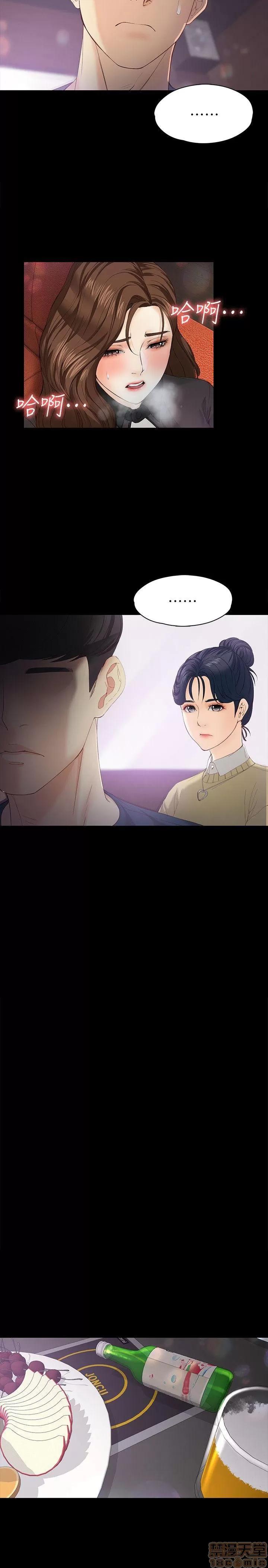 女大生世晶:无法自拔 女大生世晶:无法自拔 16-20 第19页