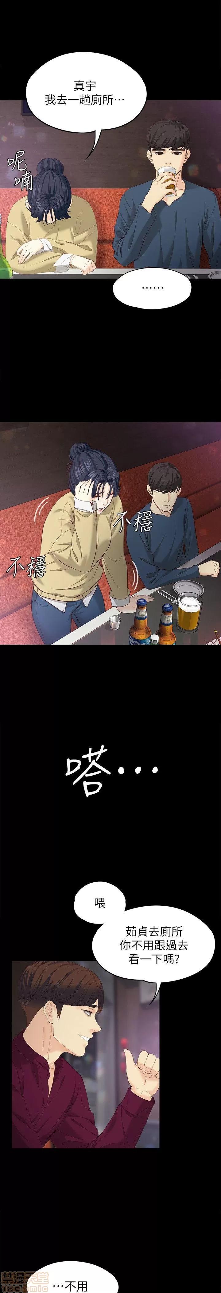 女大生世晶:无法自拔 女大生世晶:无法自拔 16-20 第21页