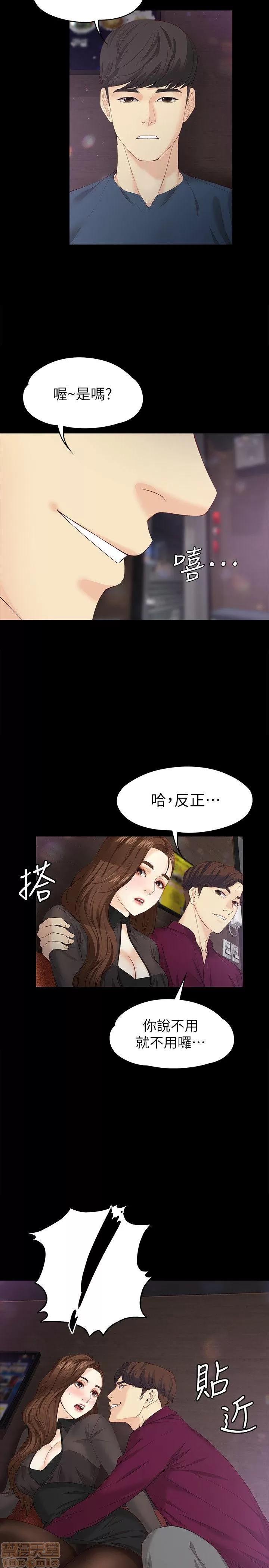 女大生世晶:无法自拔 女大生世晶:无法自拔 16-20 第22页