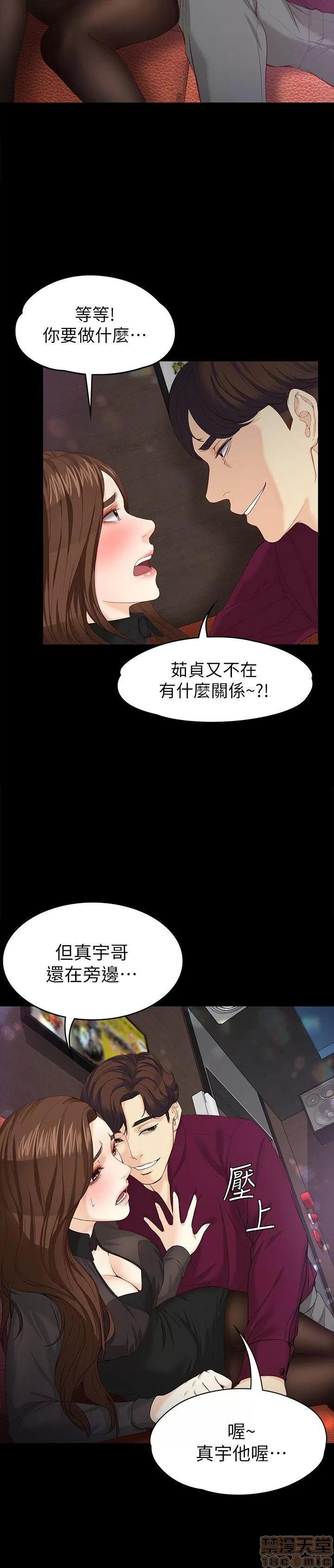 女大生世晶:无法自拔 女大生世晶:无法自拔 16-20 第23页