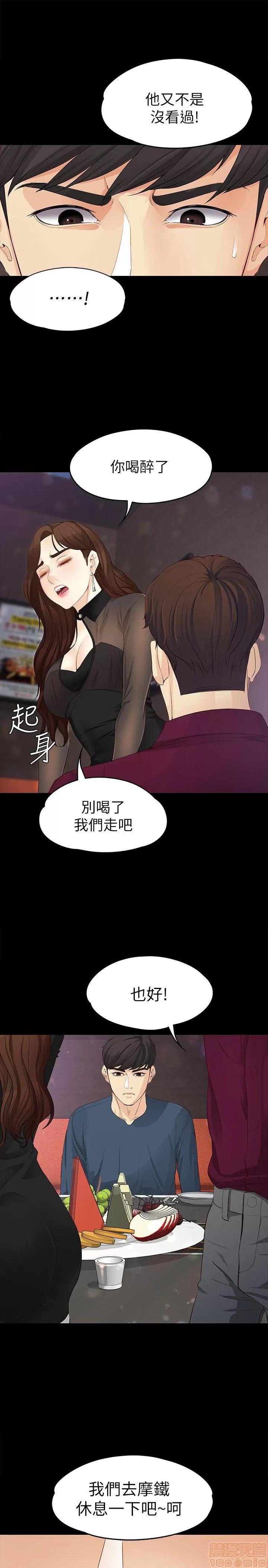 女大生世晶:无法自拔 女大生世晶:无法自拔 16-20 第24页
