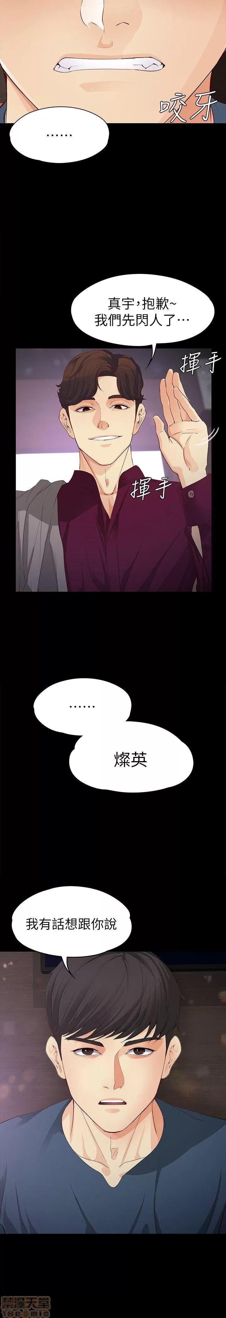 女大生世晶:无法自拔 女大生世晶:无法自拔 16-20 第25页