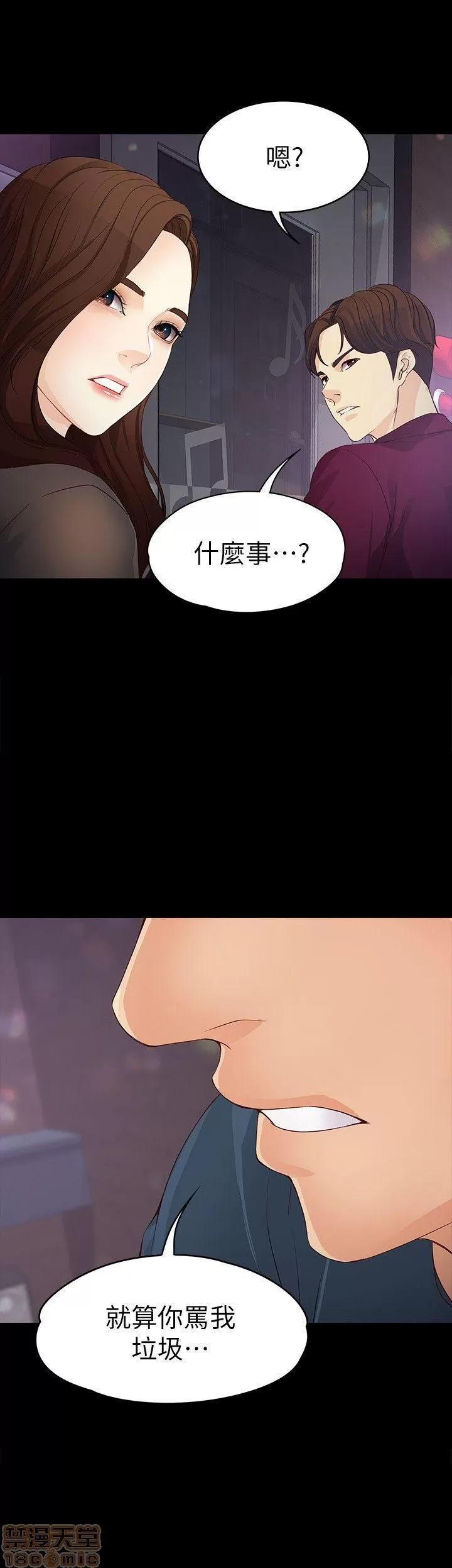 女大生世晶:无法自拔 女大生世晶:无法自拔 16-20 第26页