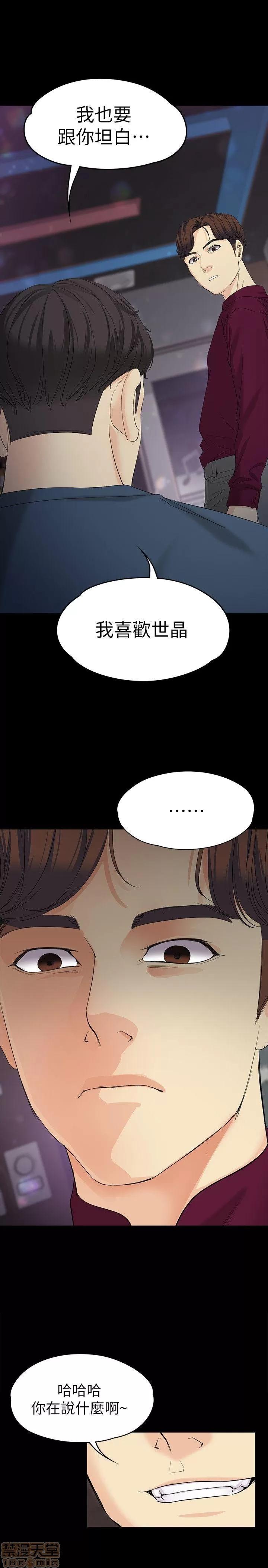 女大生世晶:无法自拔 女大生世晶:无法自拔 16-20 第27页