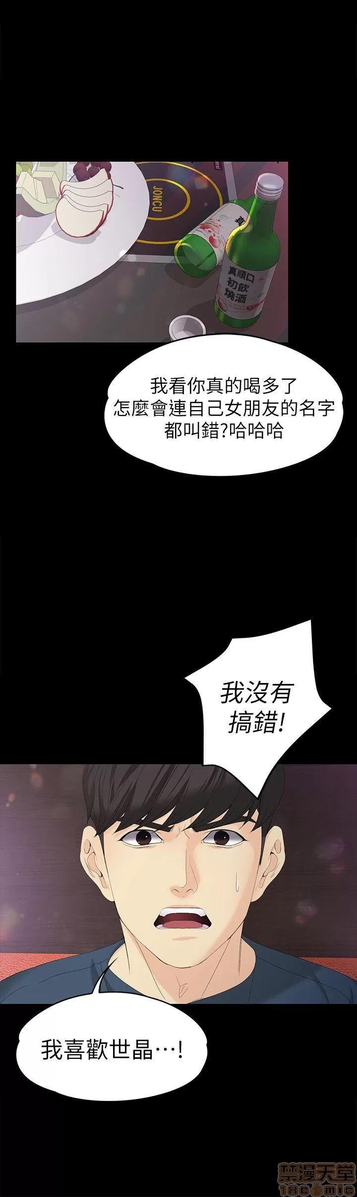 女大生世晶:无法自拔 女大生世晶:无法自拔 16-20 第28页