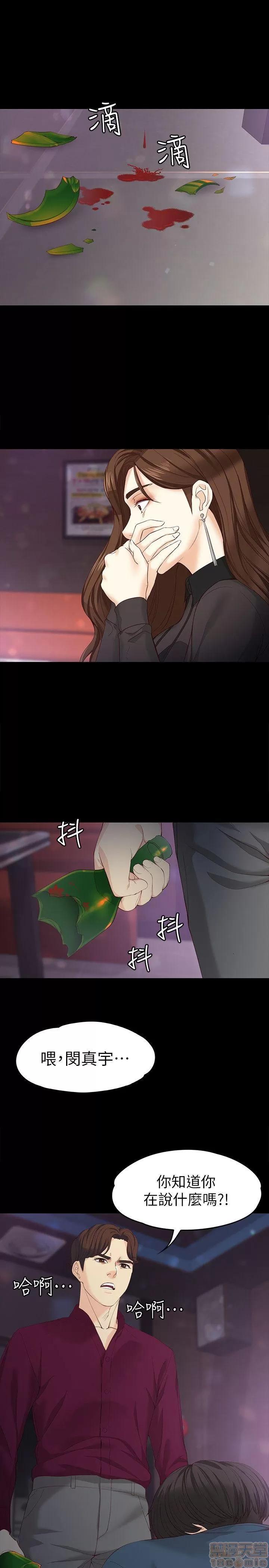 女大生世晶:无法自拔 女大生世晶:无法自拔 16-20 第34页