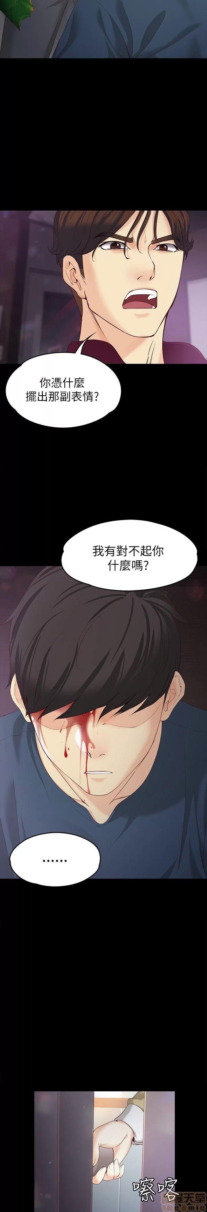 女大生世晶:无法自拔 女大生世晶:无法自拔 16-20 第35页