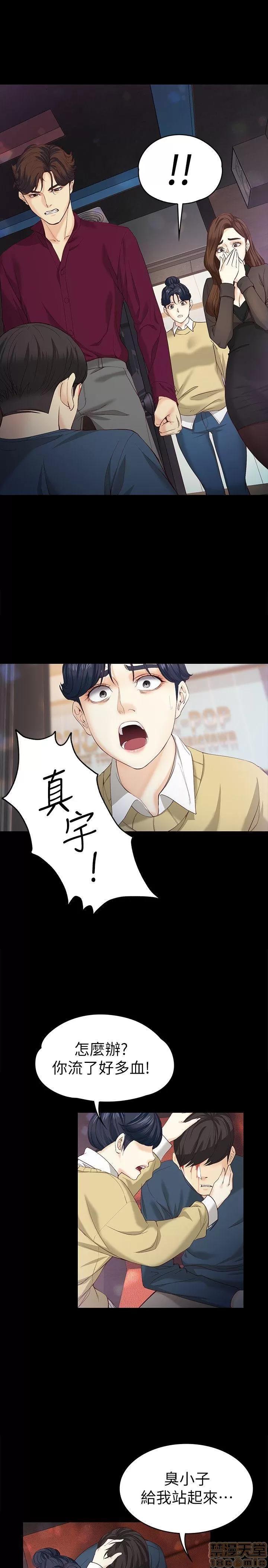 女大生世晶:无法自拔 女大生世晶:无法自拔 16-20 第37页