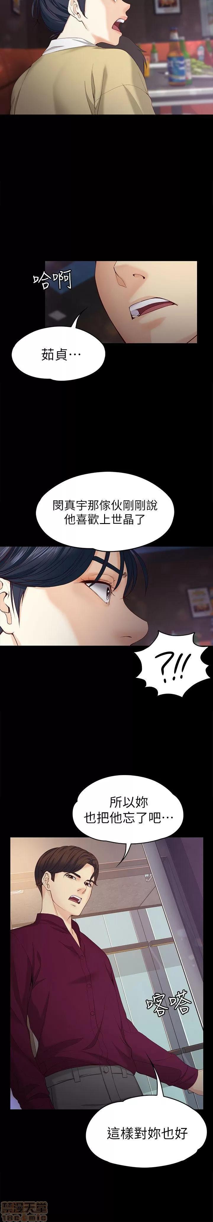 女大生世晶:无法自拔 女大生世晶:无法自拔 16-20 第39页
