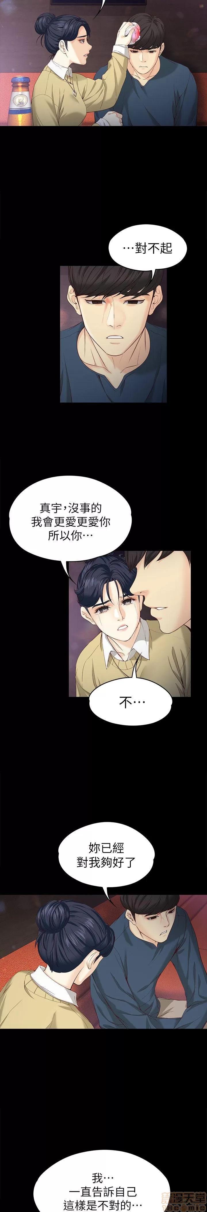 女大生世晶:无法自拔 女大生世晶:无法自拔 16-20 第41页