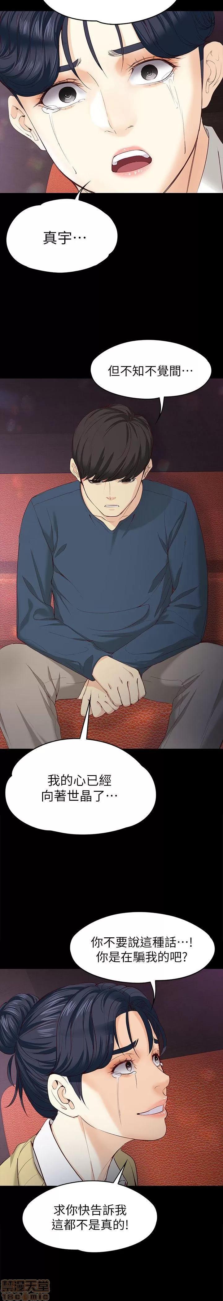女大生世晶:无法自拔 女大生世晶:无法自拔 16-20 第42页