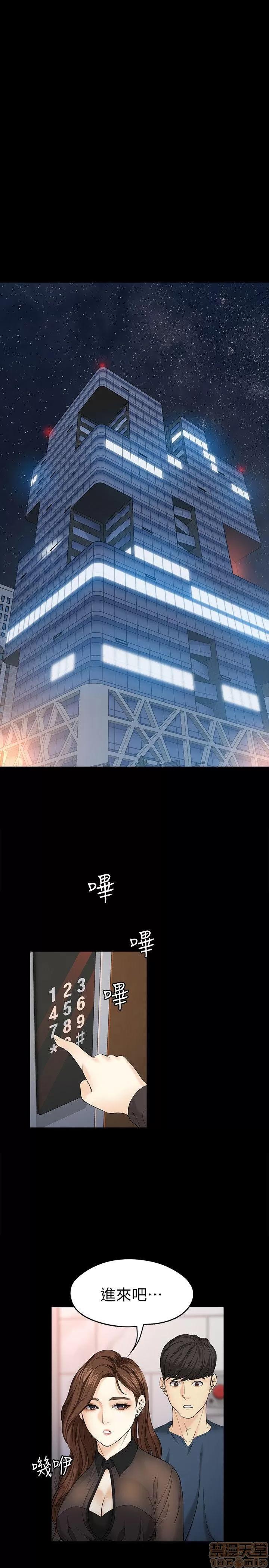 女大生世晶:无法自拔 女大生世晶:无法自拔 16-20 第44页