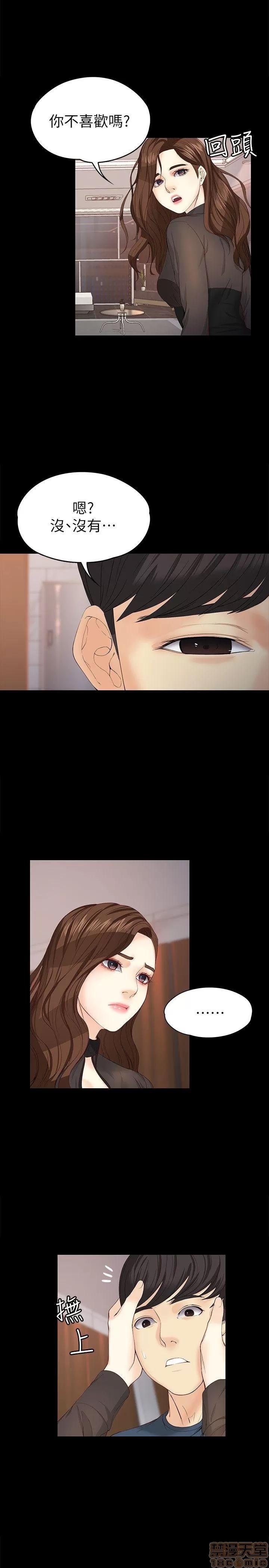 女大生世晶:无法自拔 女大生世晶:无法自拔 16-20 第46页