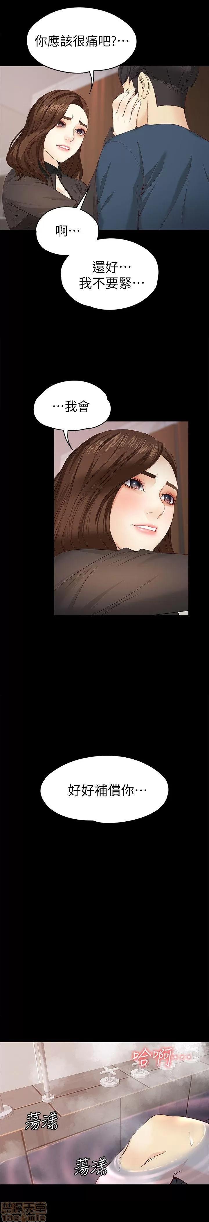 女大生世晶:无法自拔 女大生世晶:无法自拔 16-20 第47页