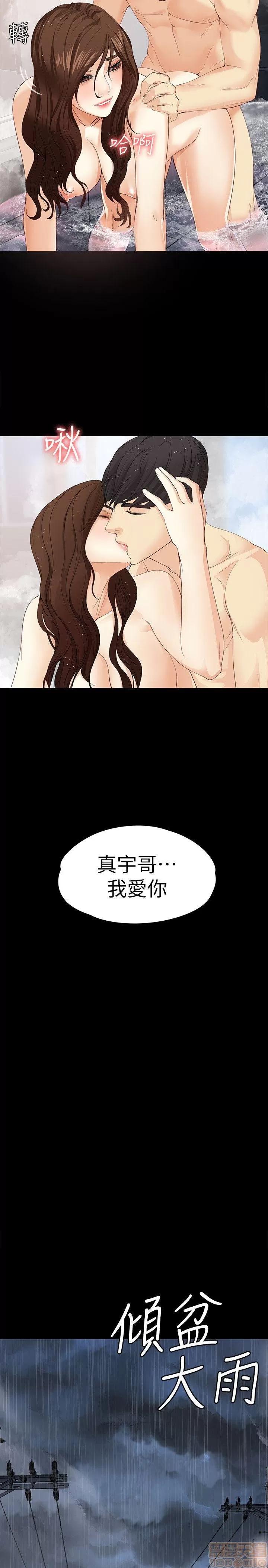 女大生世晶:无法自拔 女大生世晶:无法自拔 16-20 第53页