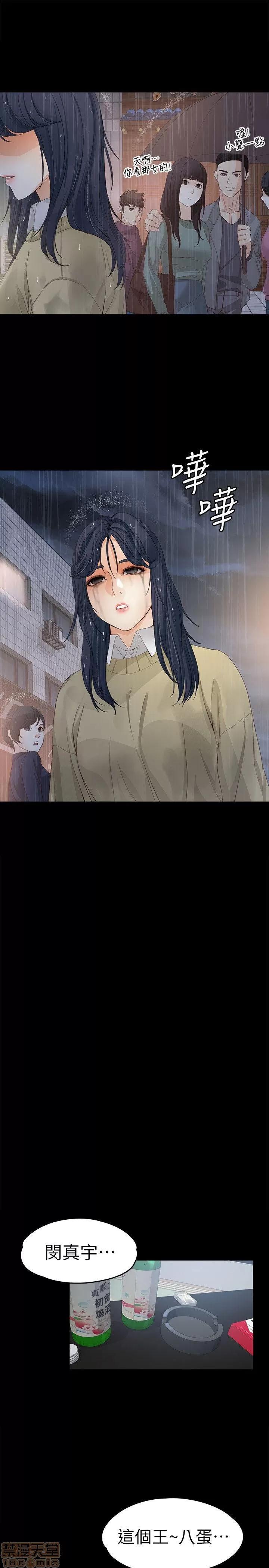 女大生世晶:无法自拔 女大生世晶:无法自拔 16-20 第55页