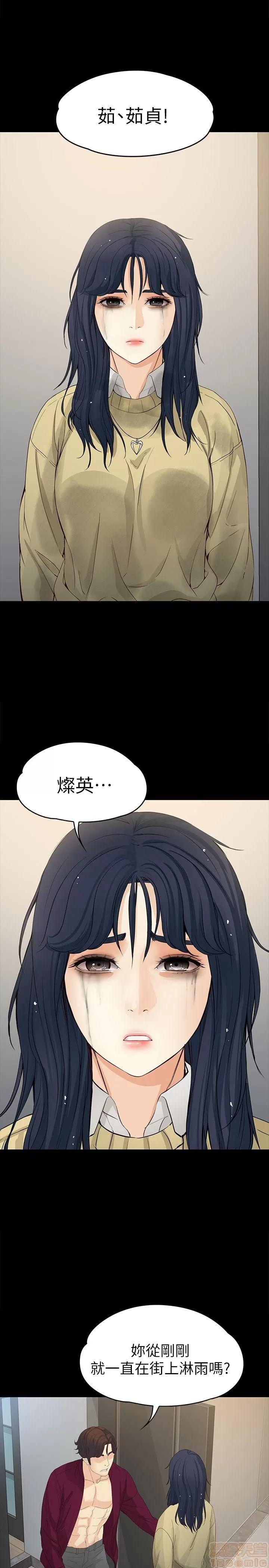 女大生世晶:无法自拔 女大生世晶:无法自拔 16-20 第58页