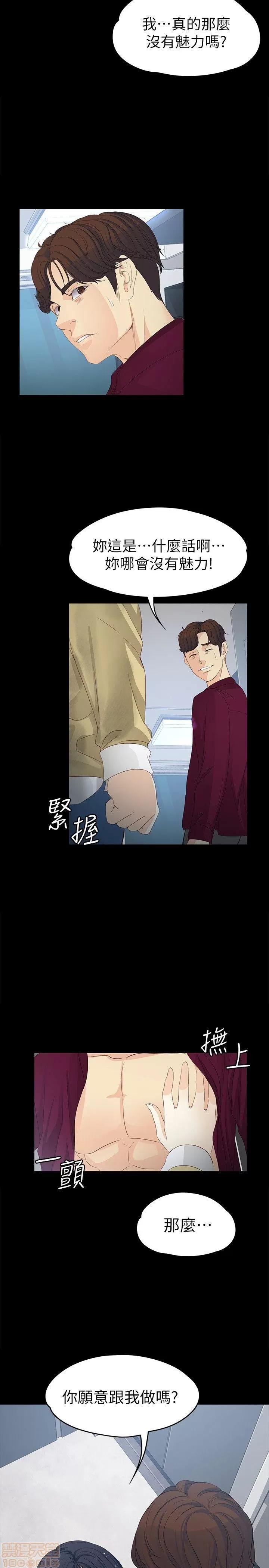 女大生世晶:无法自拔 女大生世晶:无法自拔 16-20 第60页