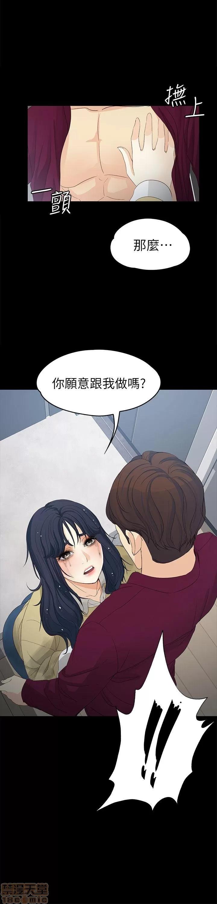女大生世晶:无法自拔 女大生世晶:无法自拔 16-20 第63页
