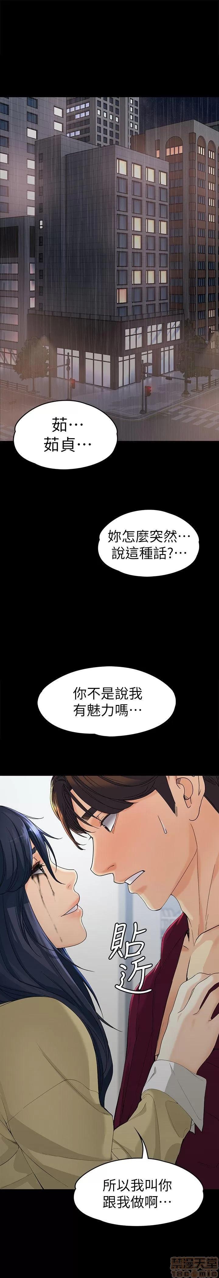 女大生世晶:无法自拔 女大生世晶:无法自拔 16-20 第65页