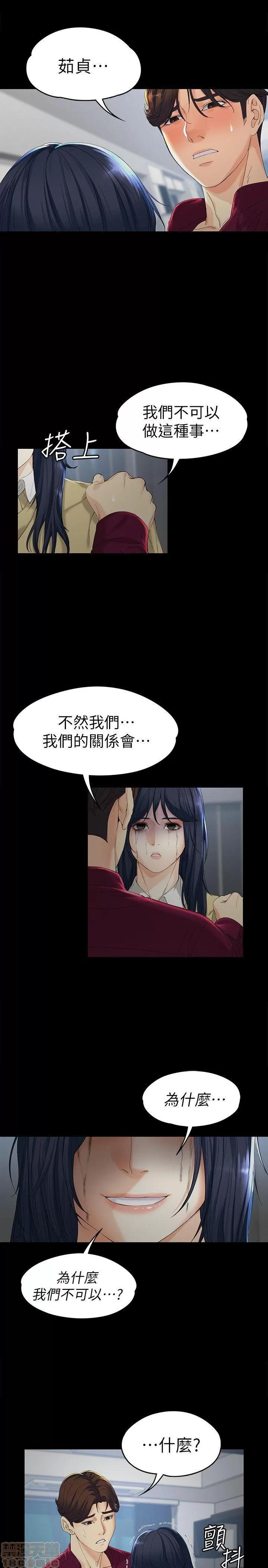 女大生世晶:无法自拔 女大生世晶:无法自拔 16-20 第66页