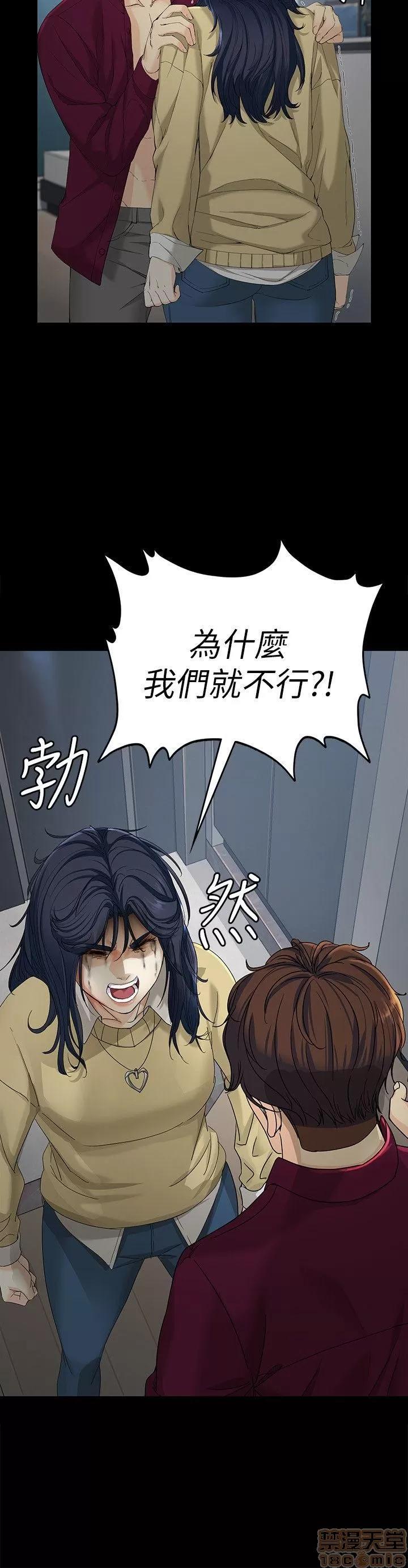 女大生世晶:无法自拔 女大生世晶:无法自拔 16-20 第67页