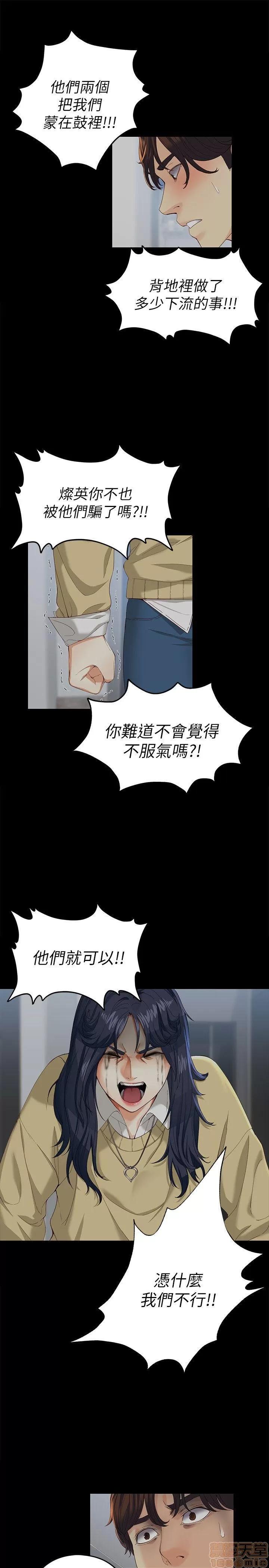 女大生世晶:无法自拔 女大生世晶:无法自拔 16-20 第68页