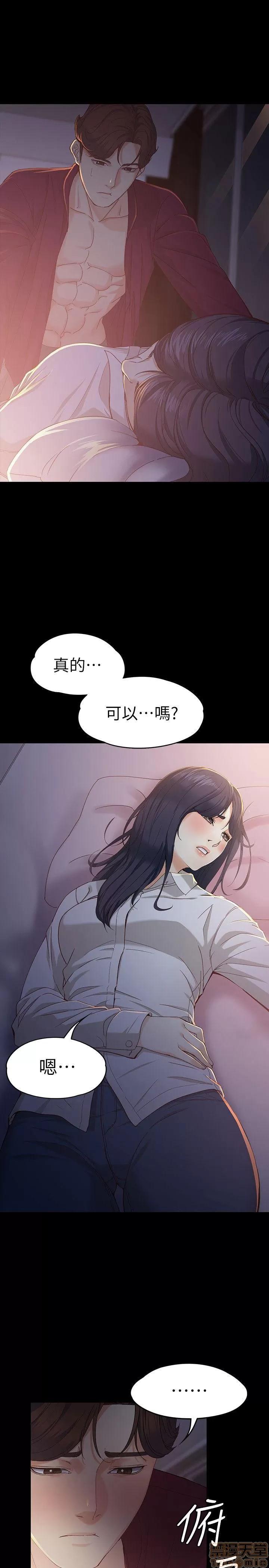 女大生世晶:无法自拔 女大生世晶:无法自拔 16-20 第79页