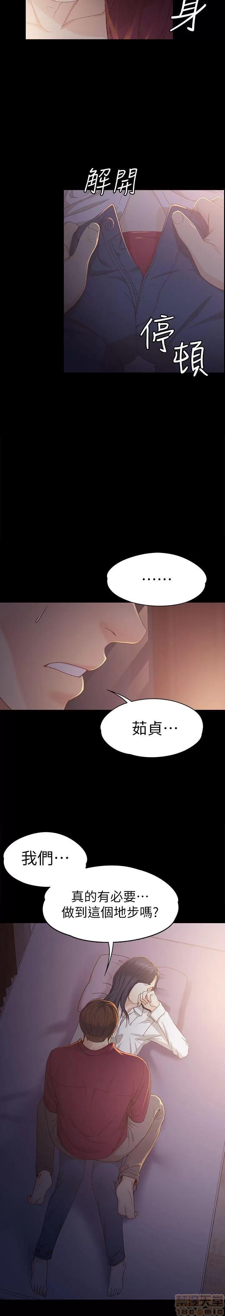 女大生世晶:无法自拔 女大生世晶:无法自拔 16-20 第80页