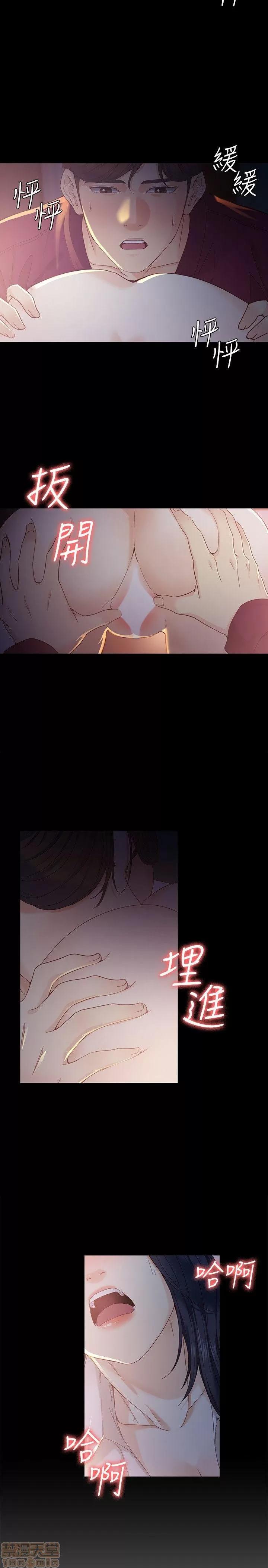 女大生世晶:无法自拔 女大生世晶:无法自拔 16-20 第83页