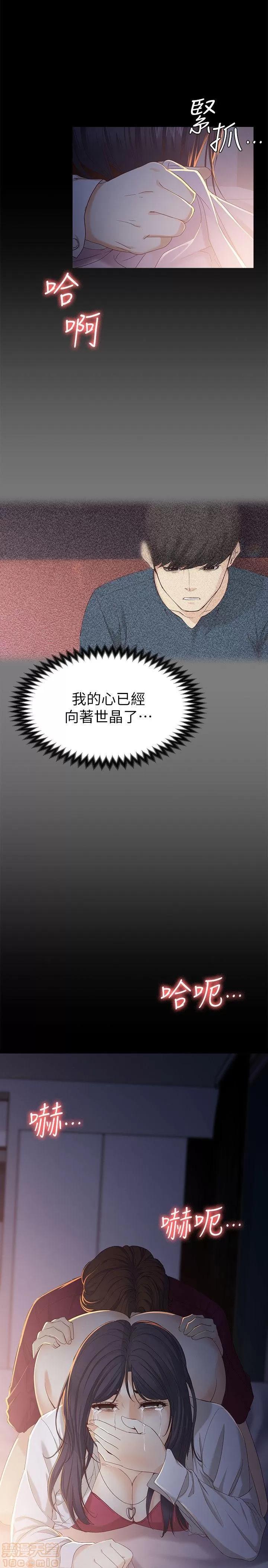 女大生世晶:无法自拔 女大生世晶:无法自拔 16-20 第85页