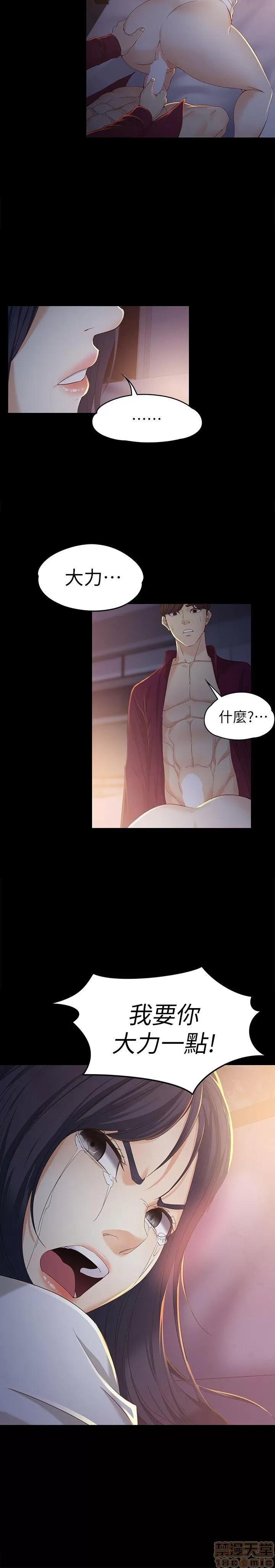 女大生世晶:无法自拔 女大生世晶:无法自拔 16-20 第87页