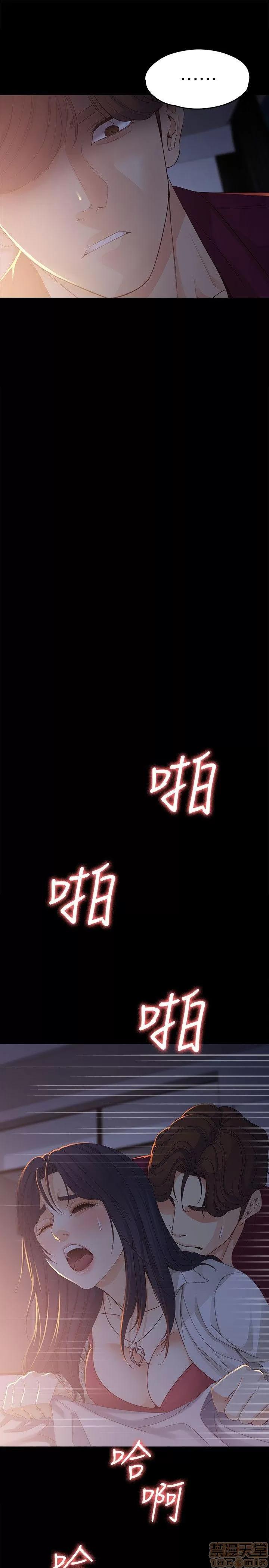 女大生世晶:无法自拔 女大生世晶:无法自拔 16-20 第88页
